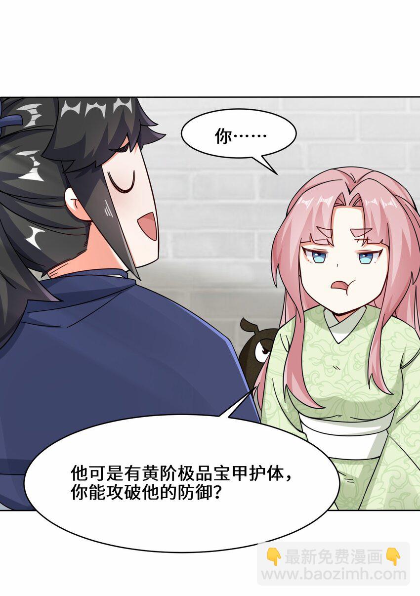 78 参悟噬天第一剑(1/2)-第79话