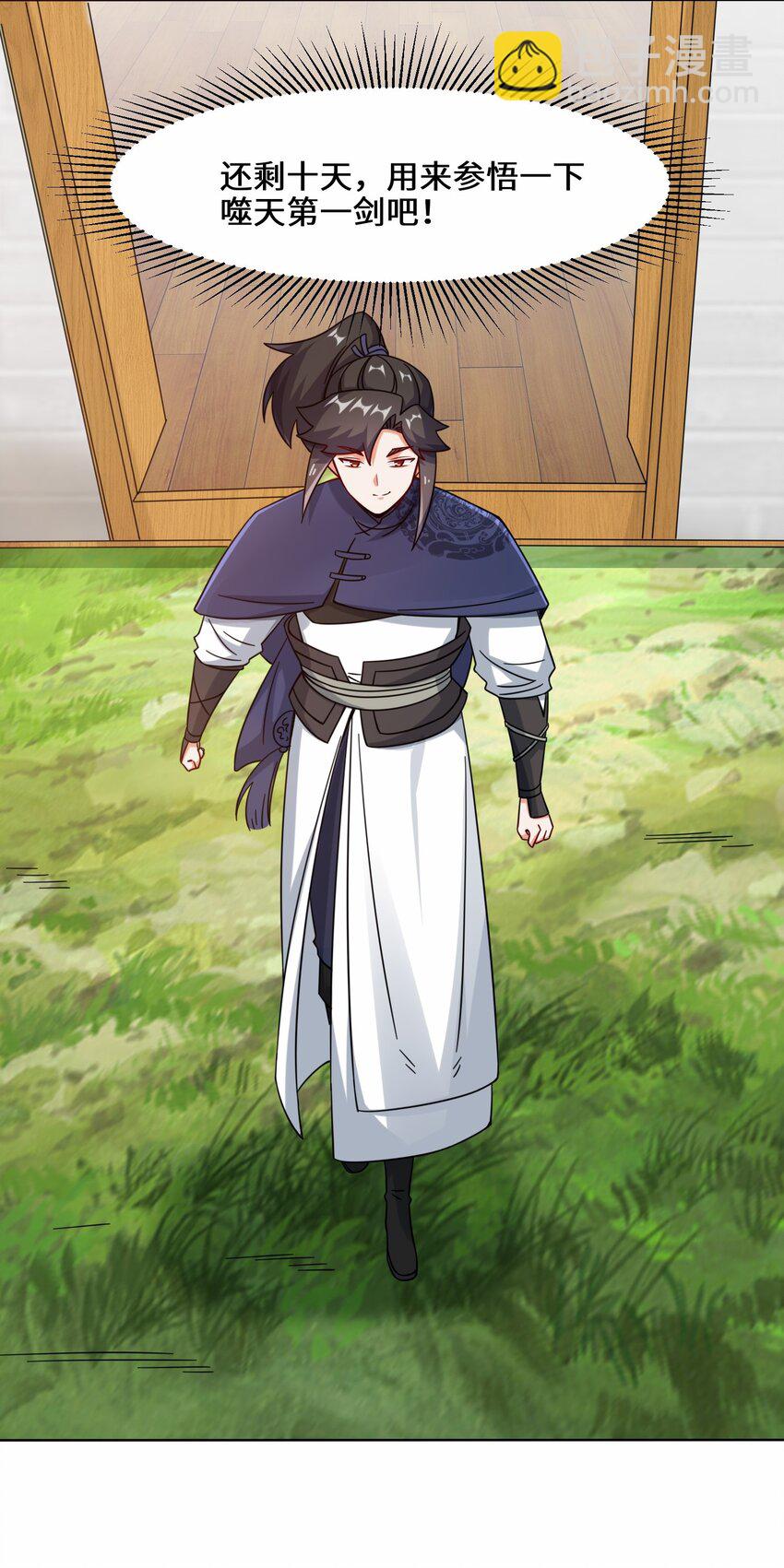 78 参悟噬天第一剑(1/2)-第79话