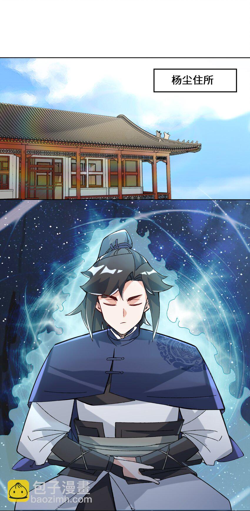 78 参悟噬天第一剑(1/2)-第79话