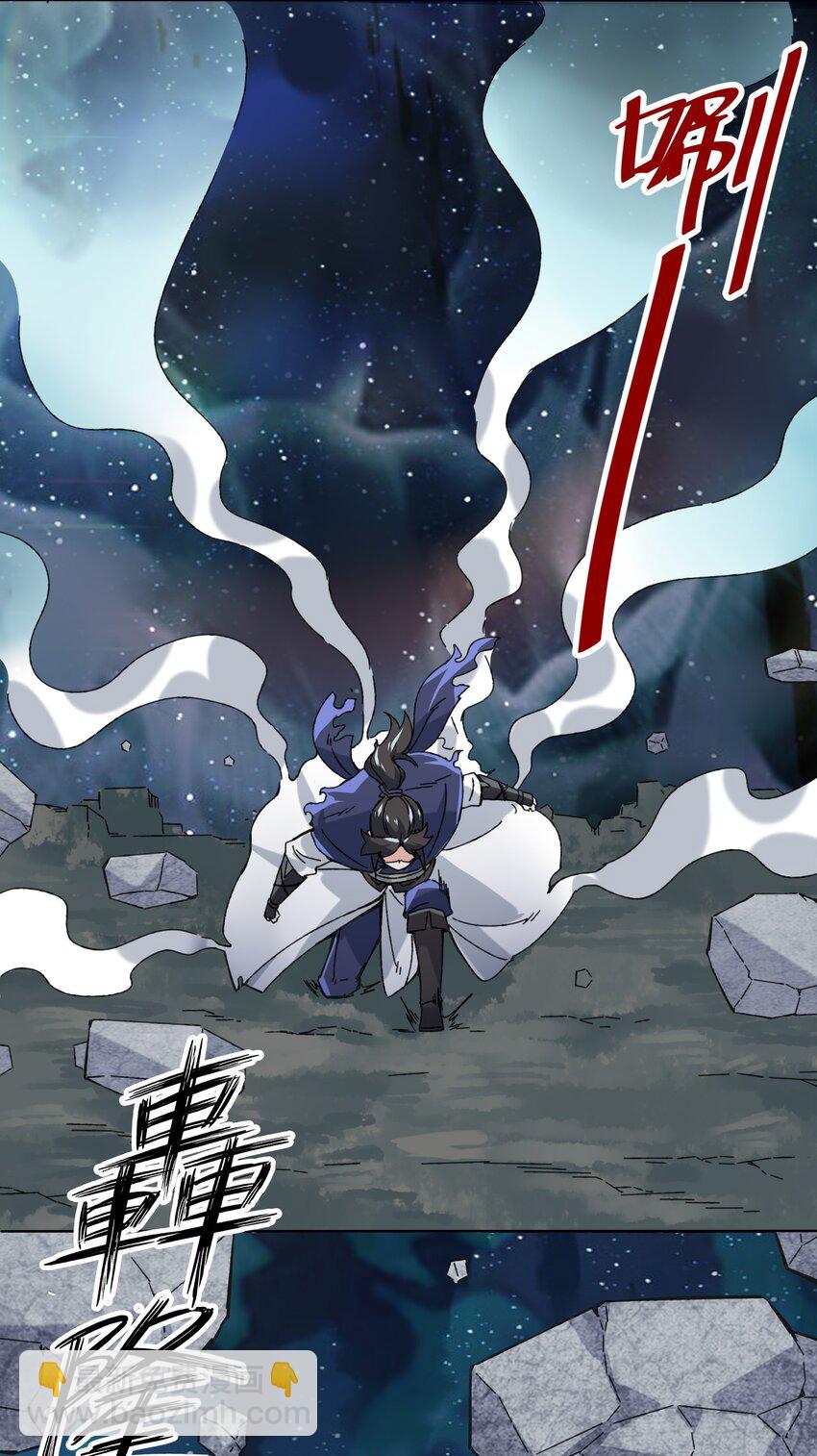 78 参悟噬天第一剑(1/2)-第79话