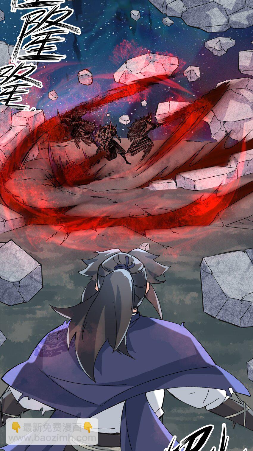 78 参悟噬天第一剑(1/2)-第79话