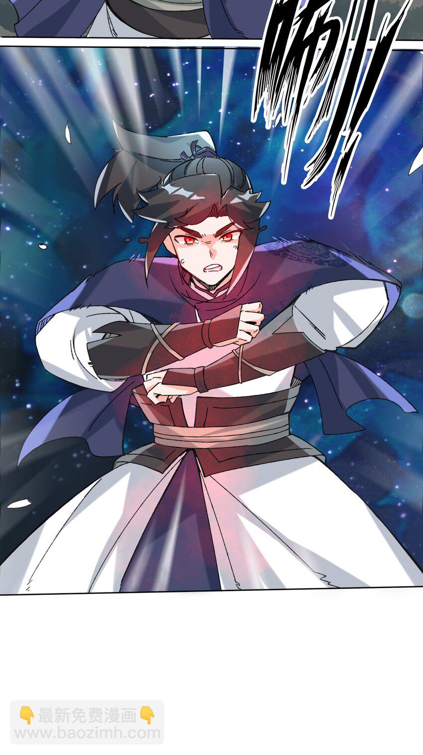 78 参悟噬天第一剑(1/2)-第79话