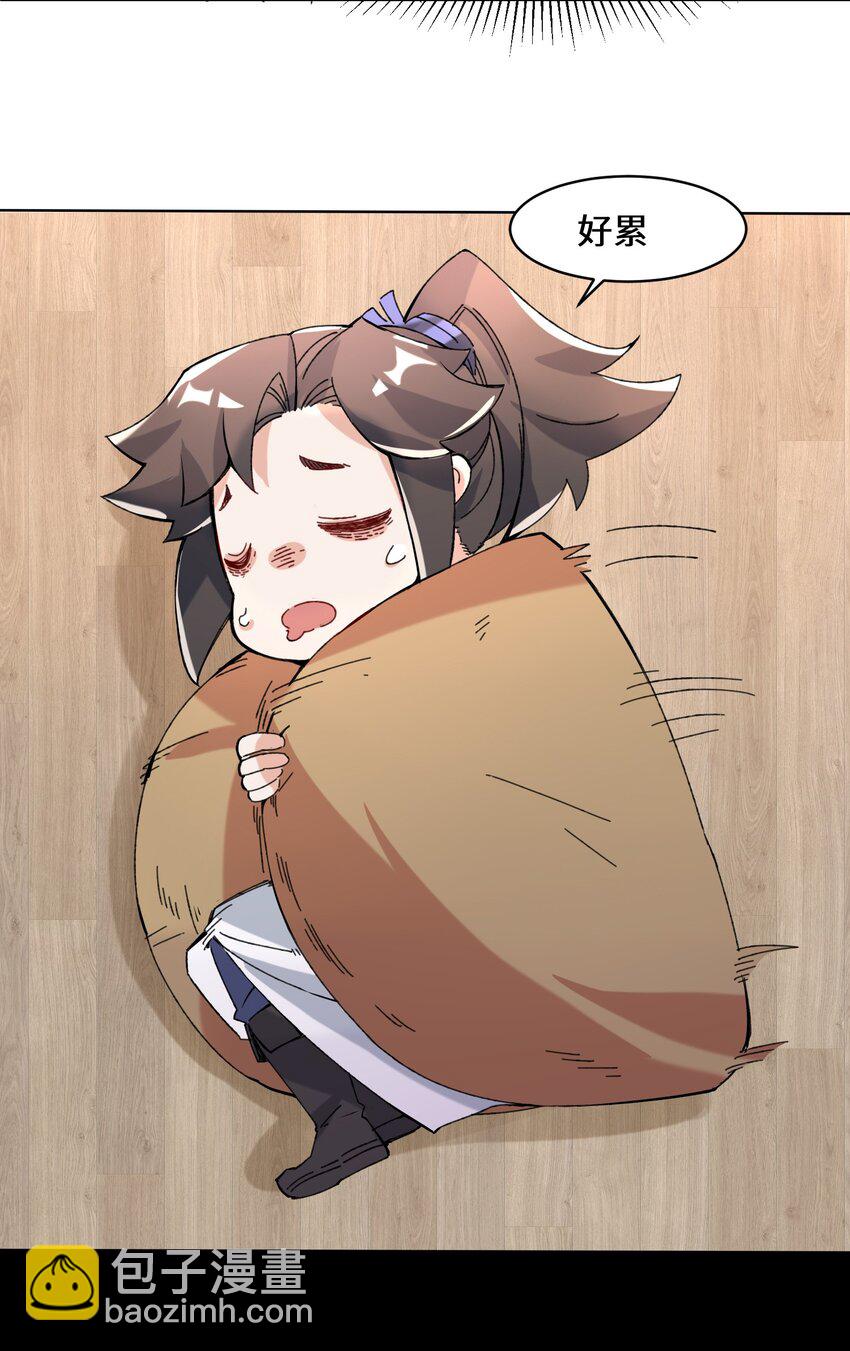 78 参悟噬天第一剑(1/2)-第79话