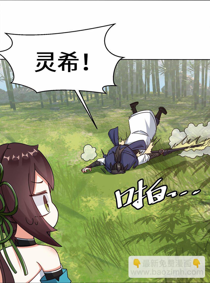 78 参悟噬天第一剑(1/2)-第79话