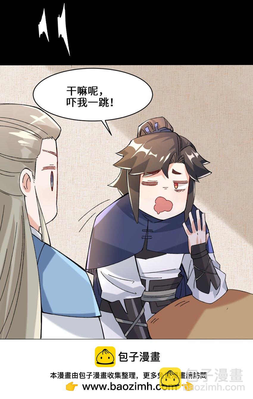 78 参悟噬天第一剑(1/2)-第79话