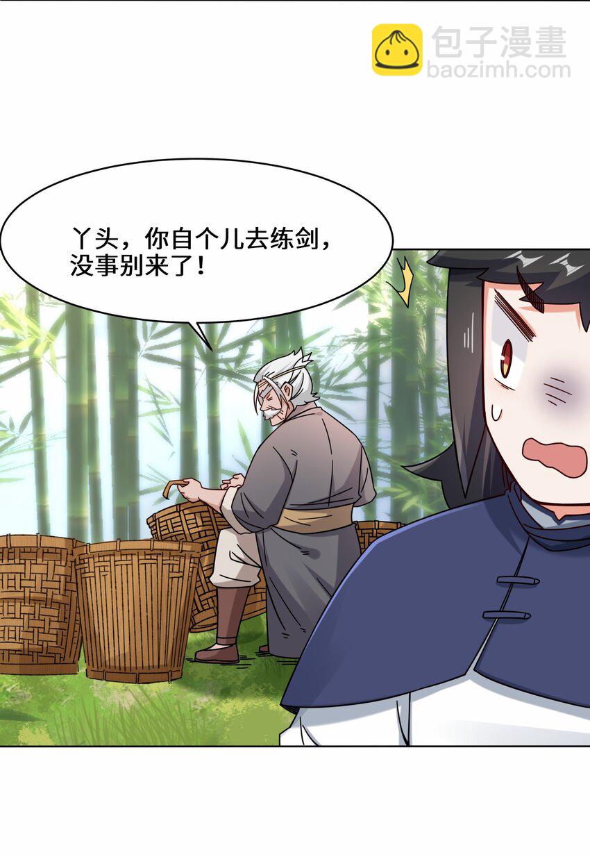 78 参悟噬天第一剑(1/2)-第79话