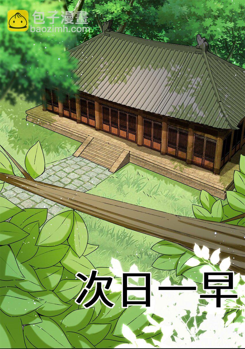 08 天道师-第9话