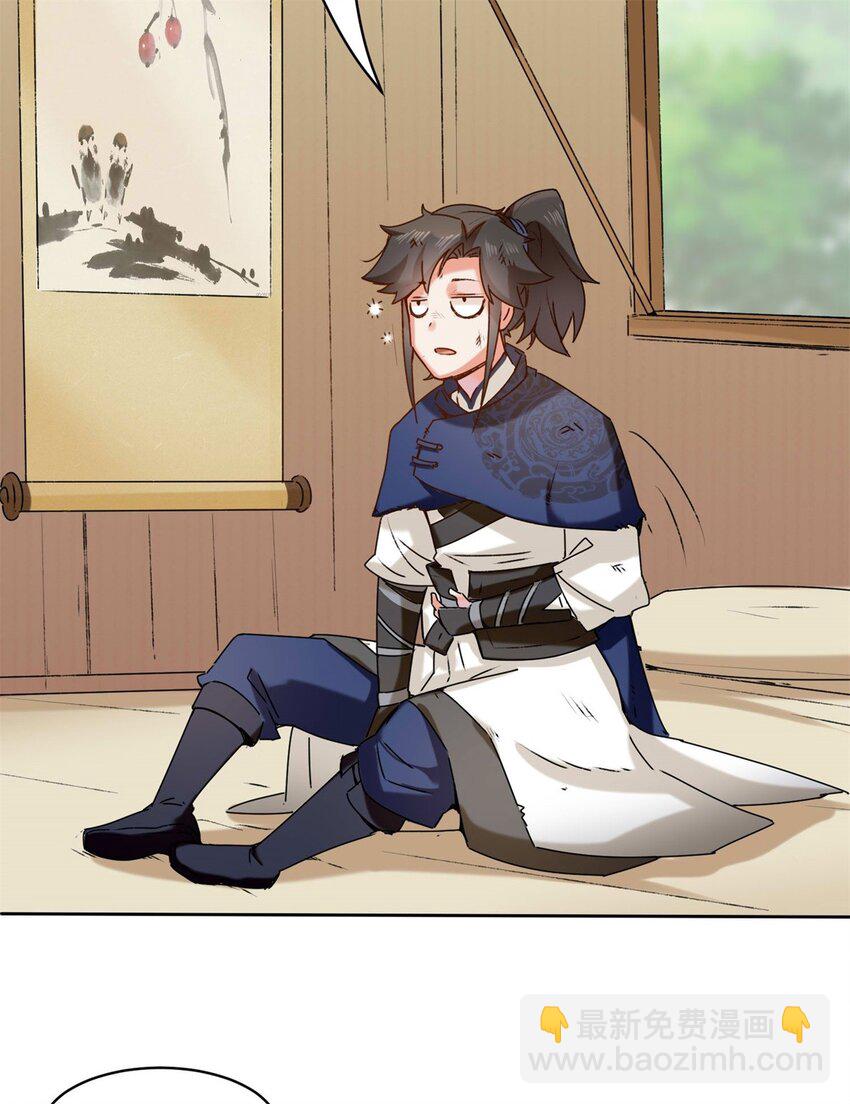 08 天道师-第9话