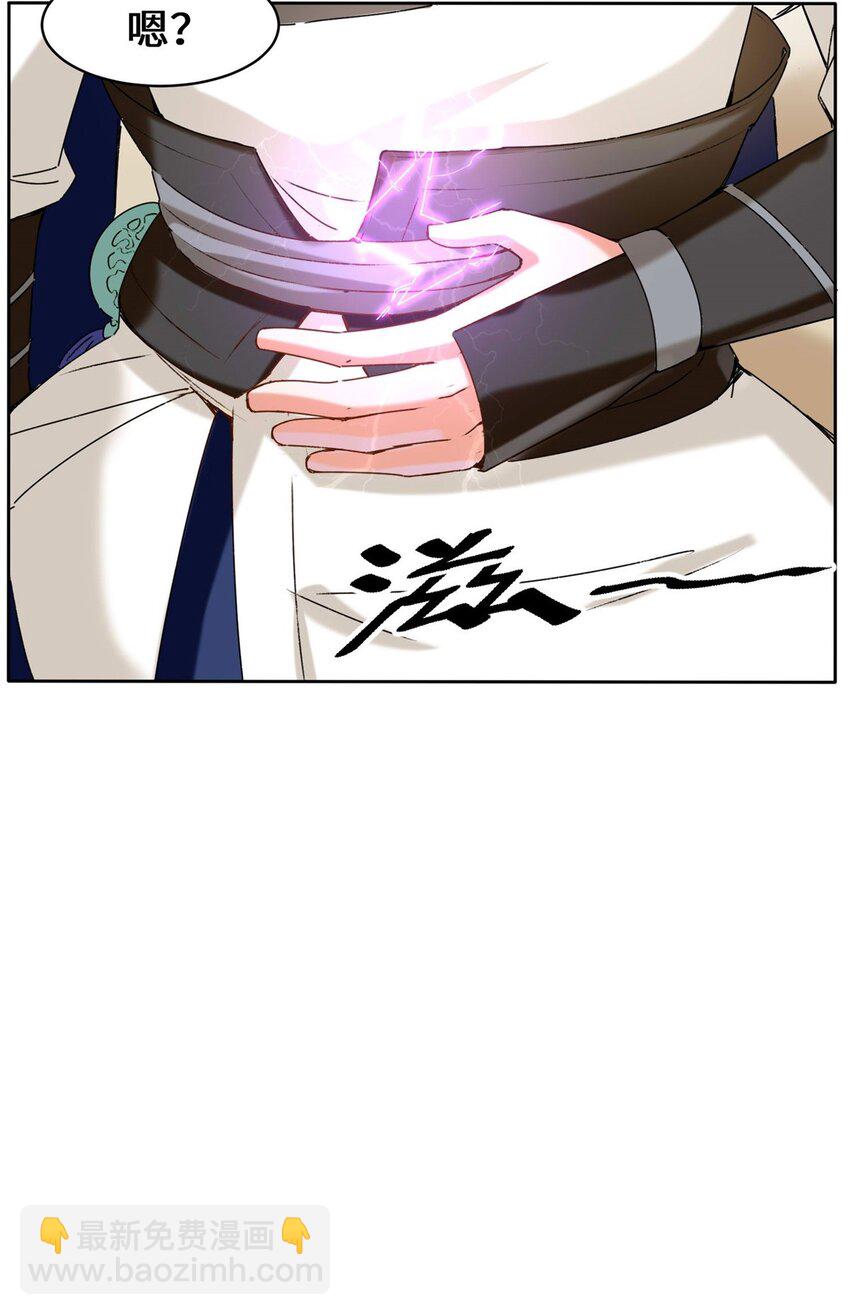 08 天道师-第9话