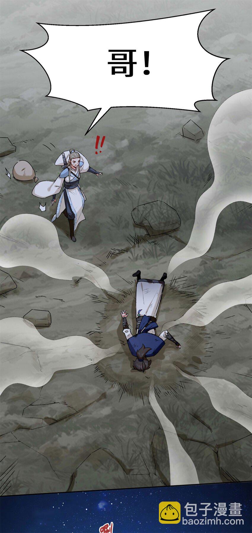 08 天道师-第9话