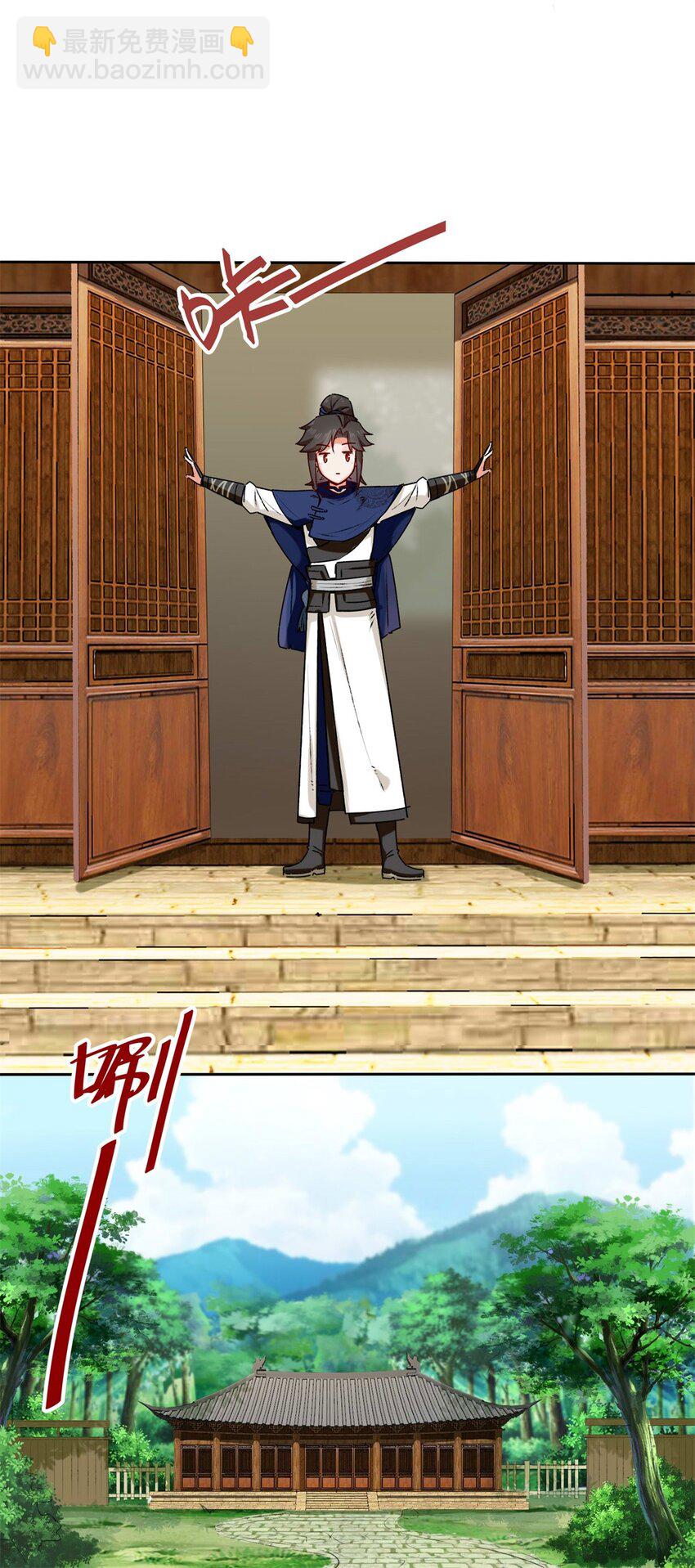 08 天道师-第9话