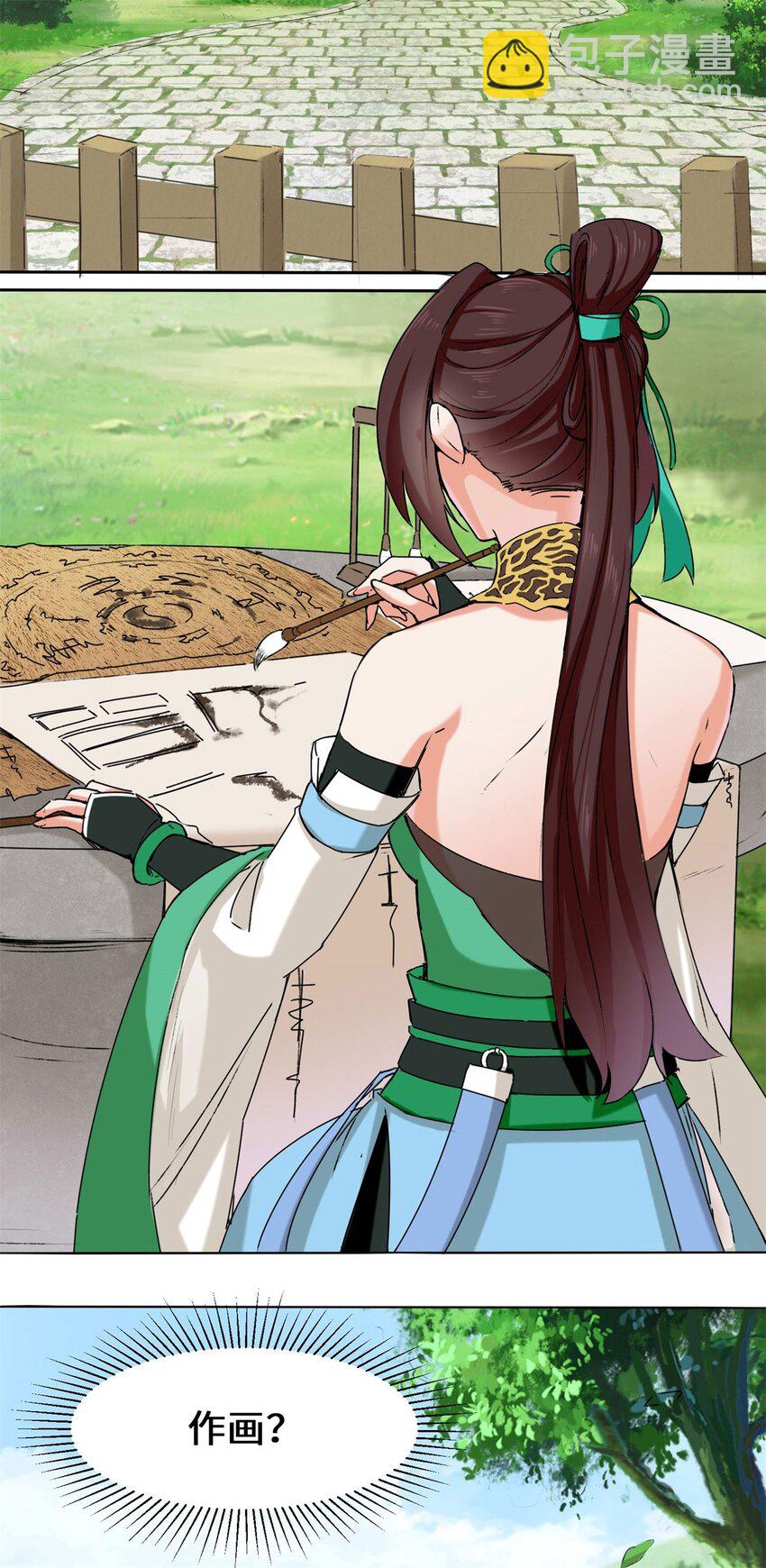 08 天道师-第9话