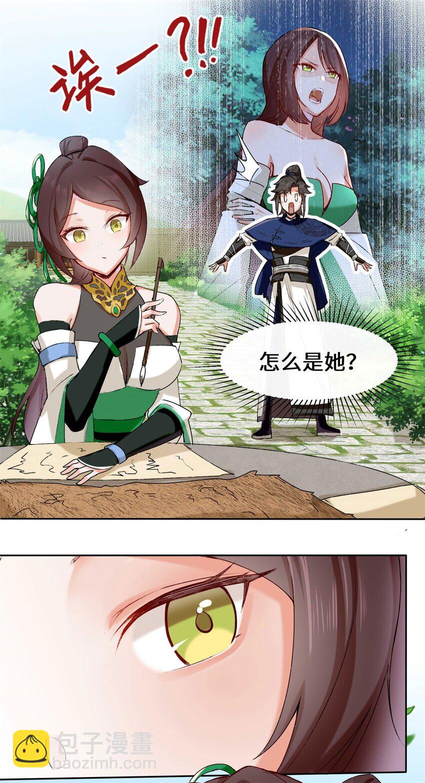 08 天道师-第9话