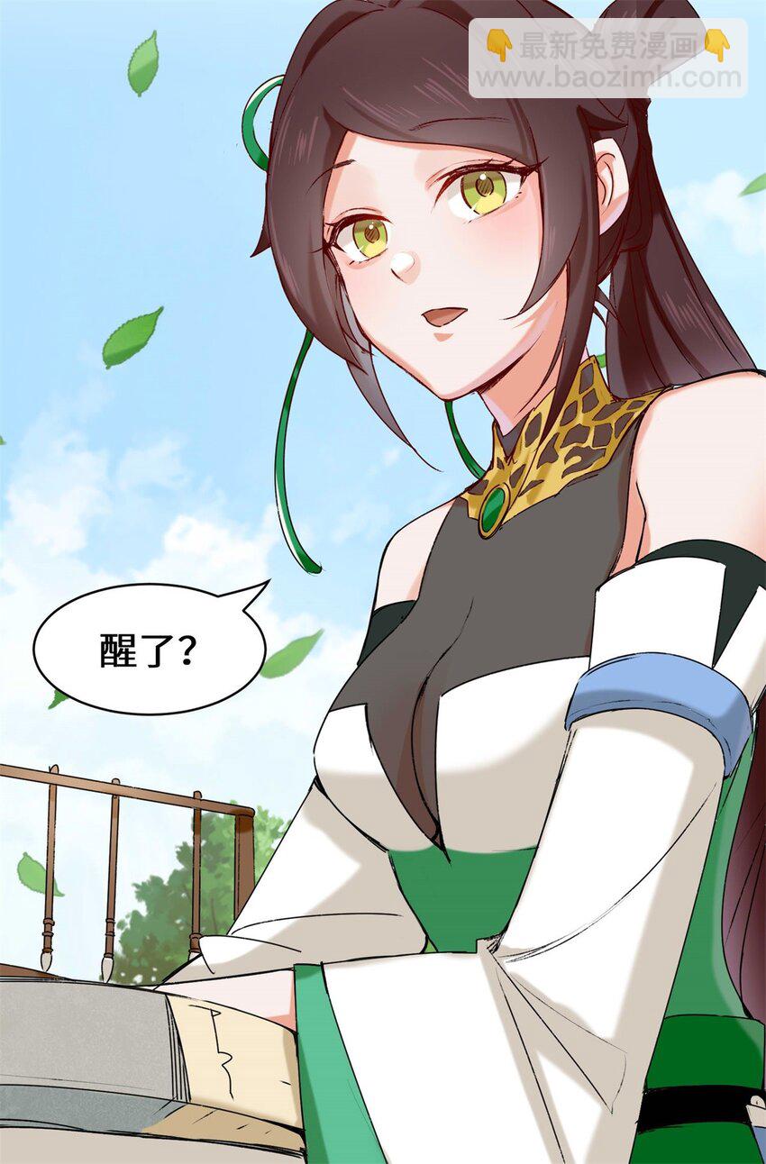 08 天道师-第9话