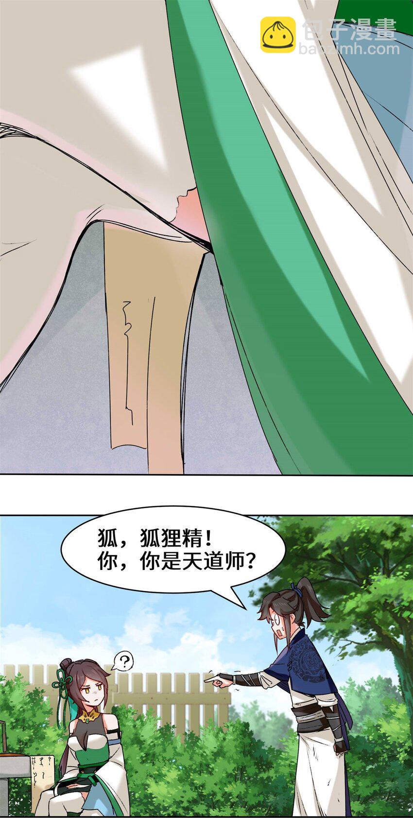 08 天道师-第9话