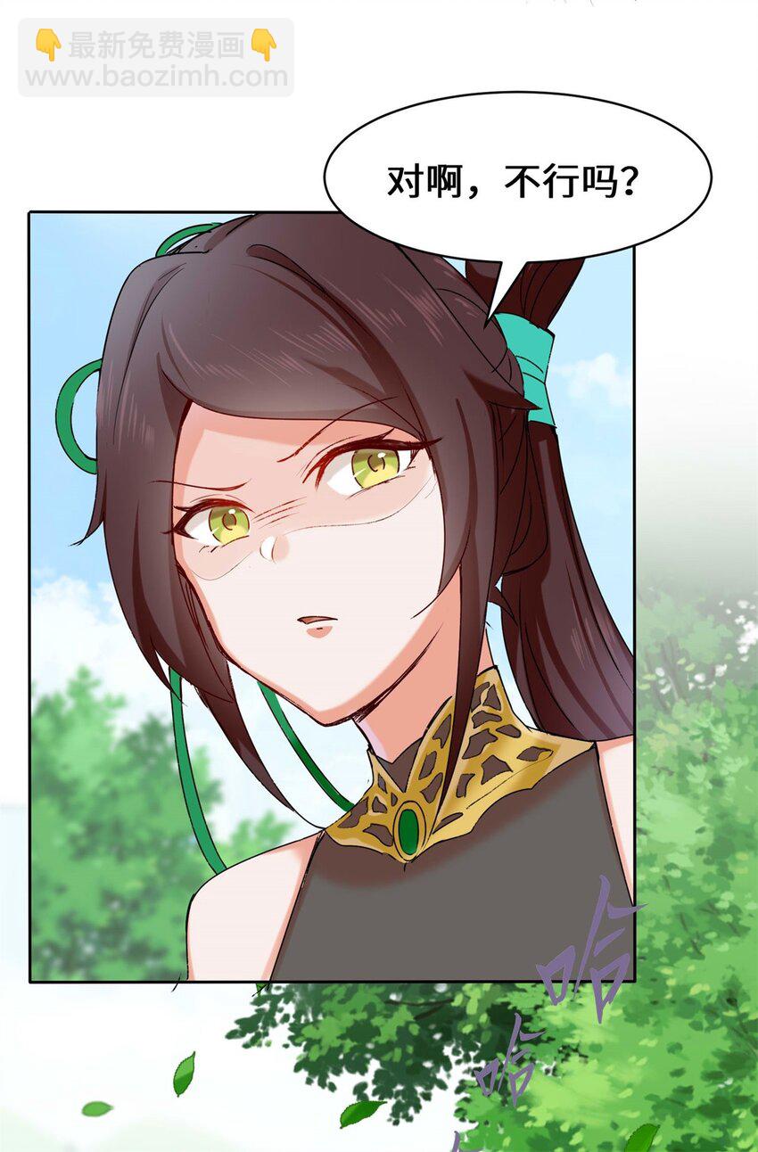 08 天道师-第9话