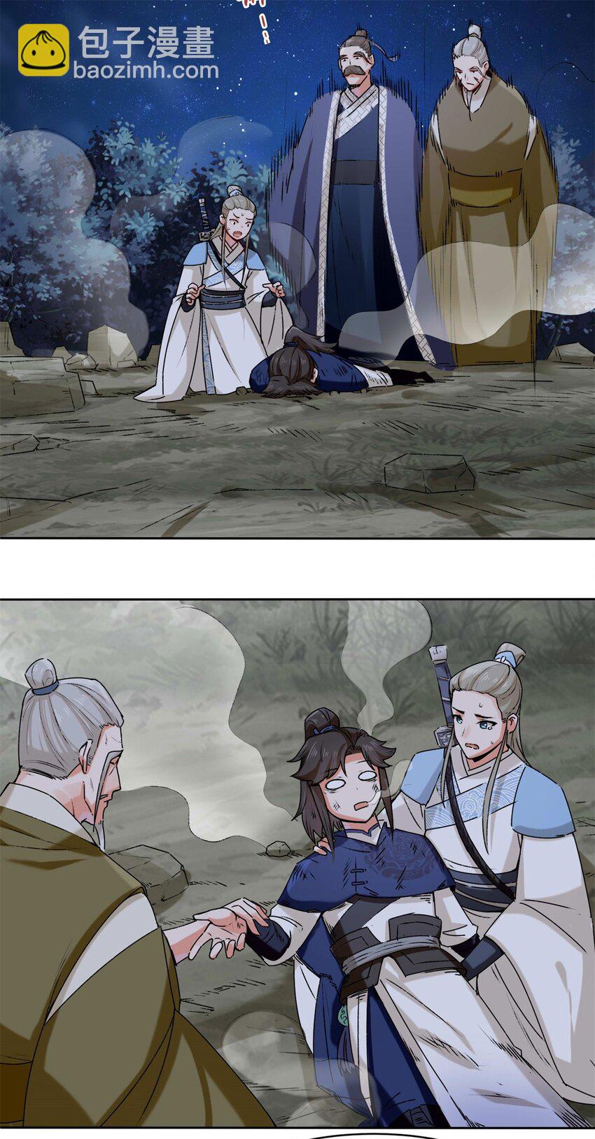 无尽吞噬 - 08 天道师 - 3