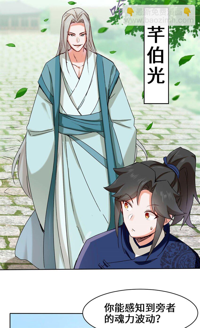 08 天道师-第9话