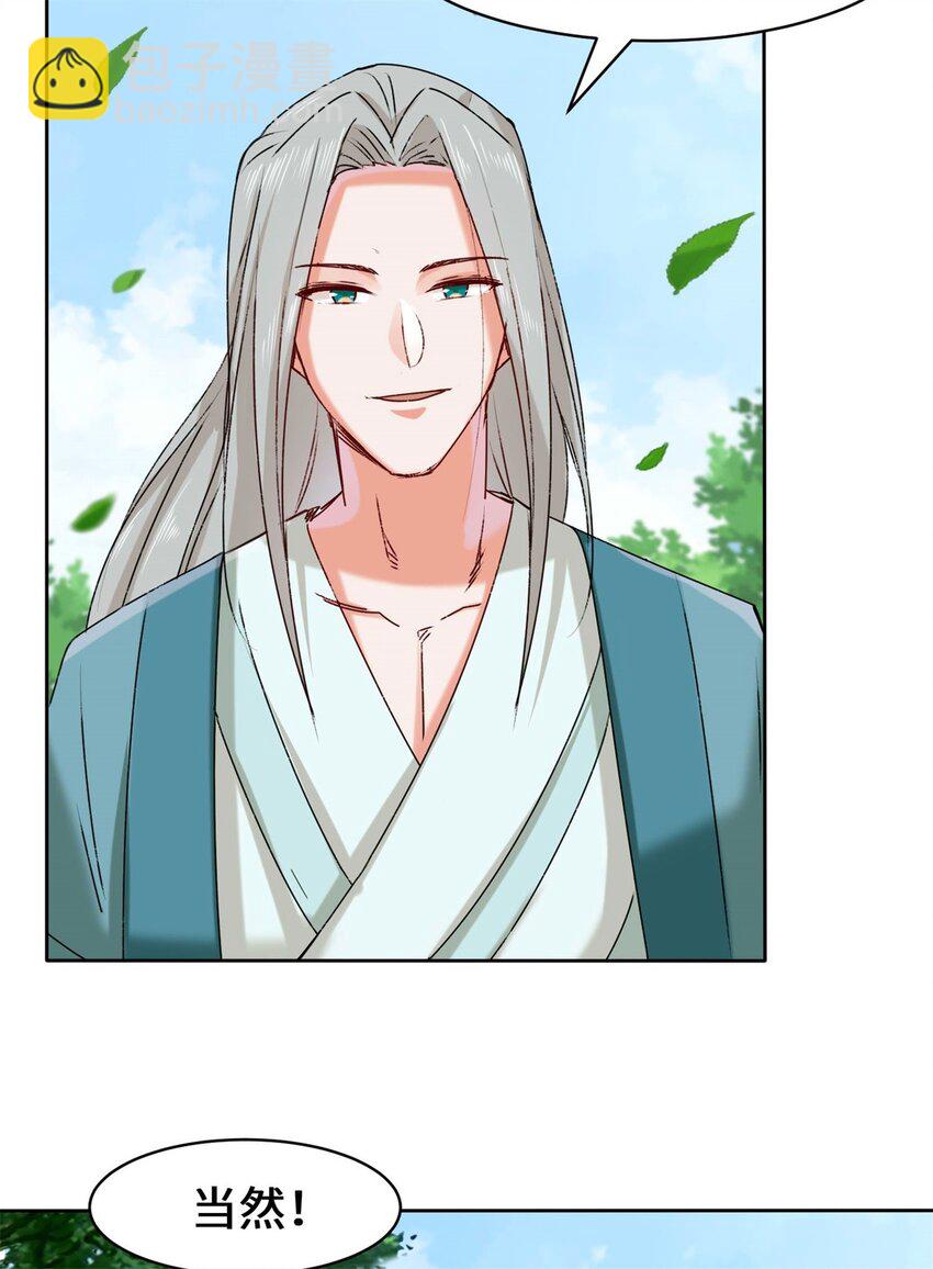 08 天道师-第9话