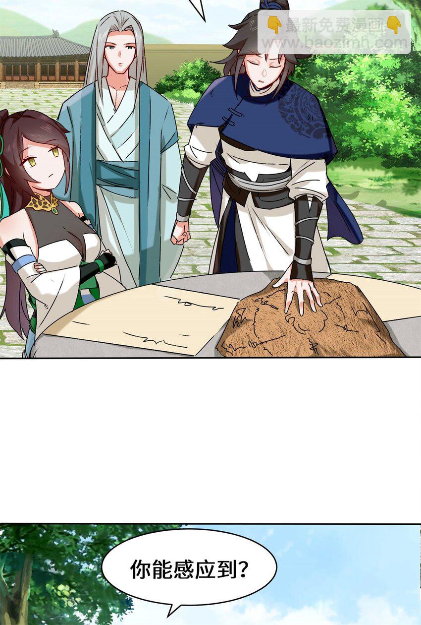 08 天道师-第9话