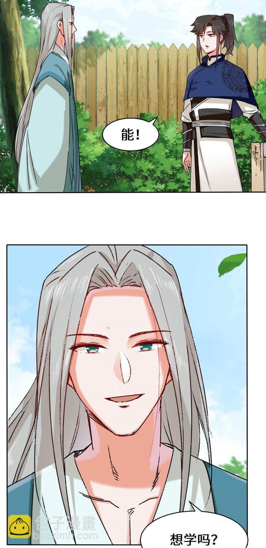 08 天道师-第9话