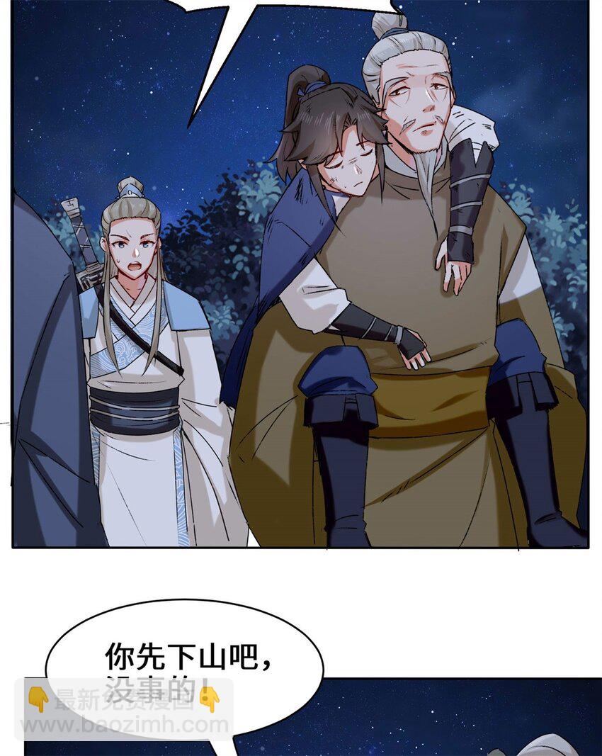 08 天道师-第9话