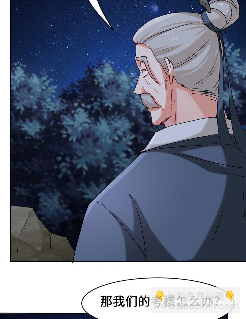 08 天道师-第9话