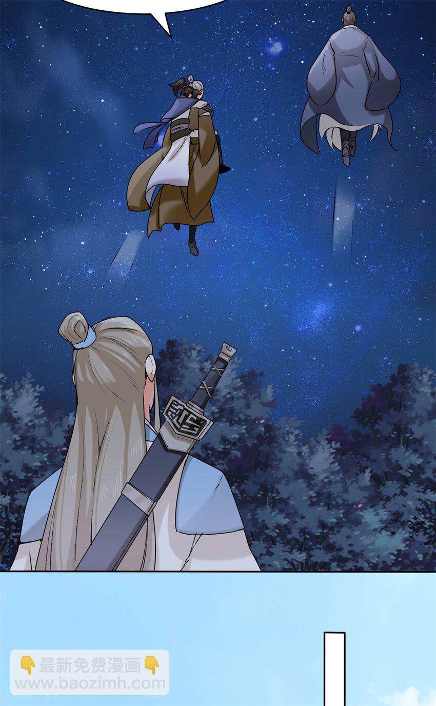 08 天道师-第9话