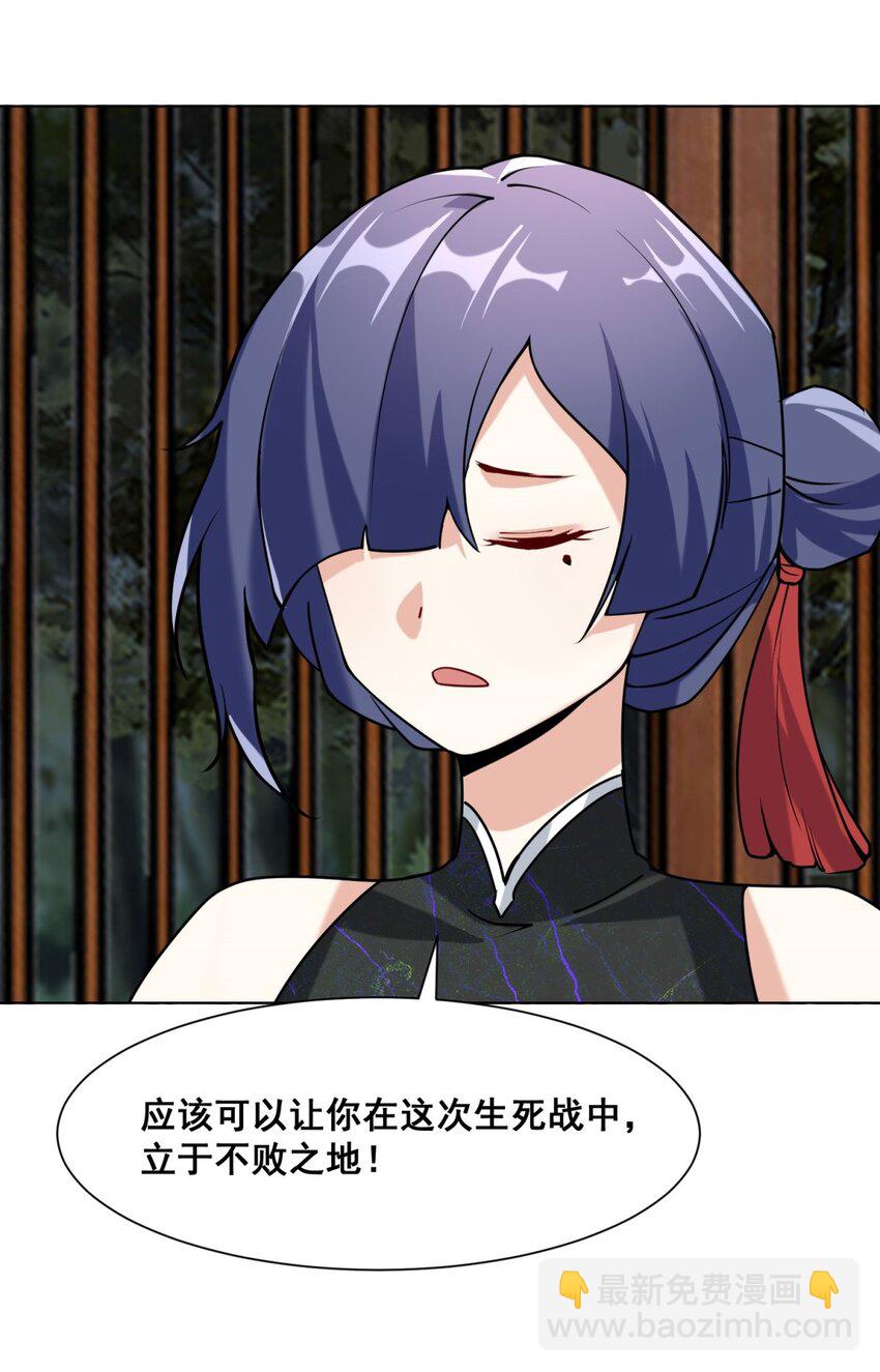 82 真龙精血(1/2)-第83话