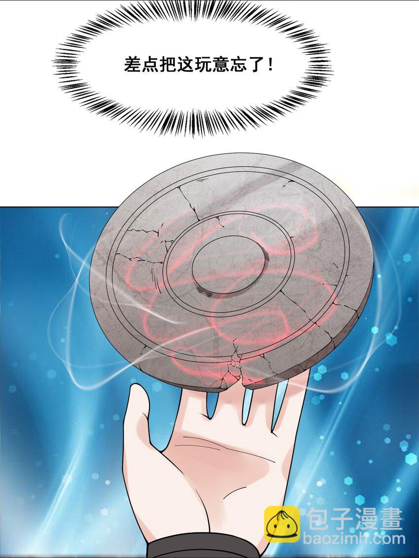 82 真龙精血(1/2)-第83话