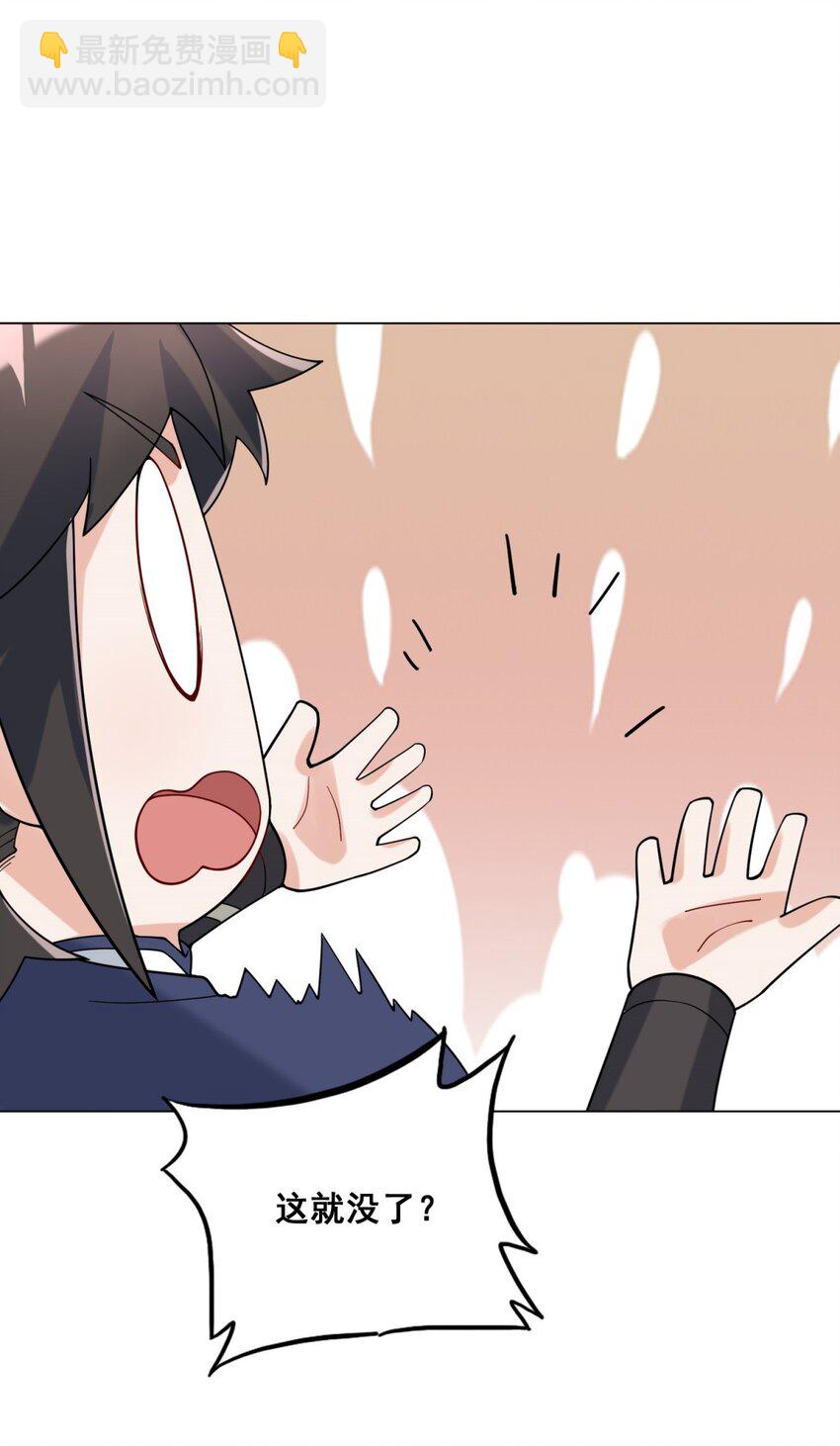 82 真龙精血(1/2)-第83话