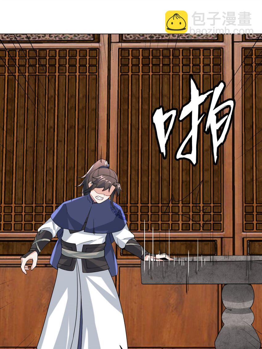 82 真龙精血(1/2)-第83话