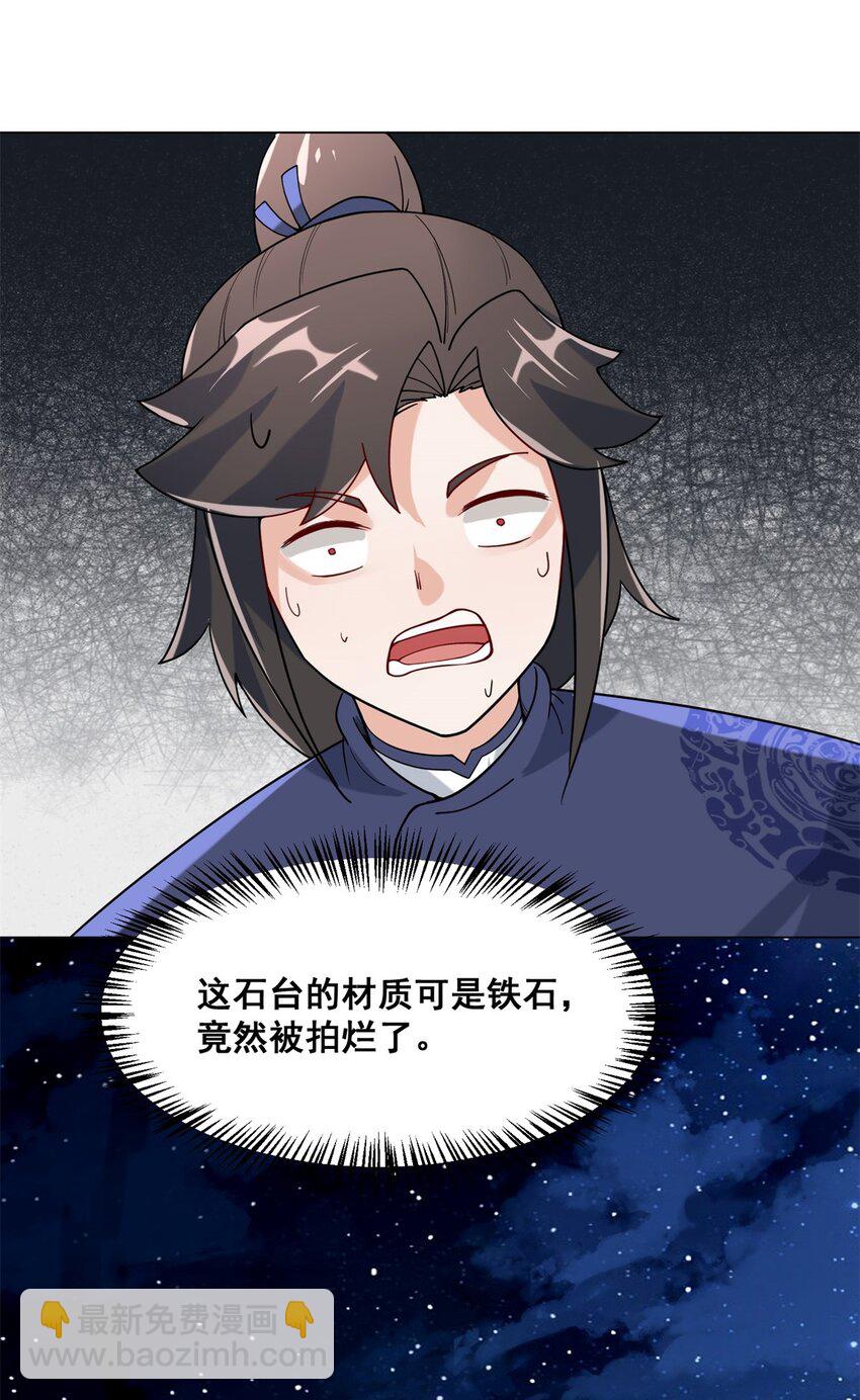 82 真龙精血(1/2)-第83话