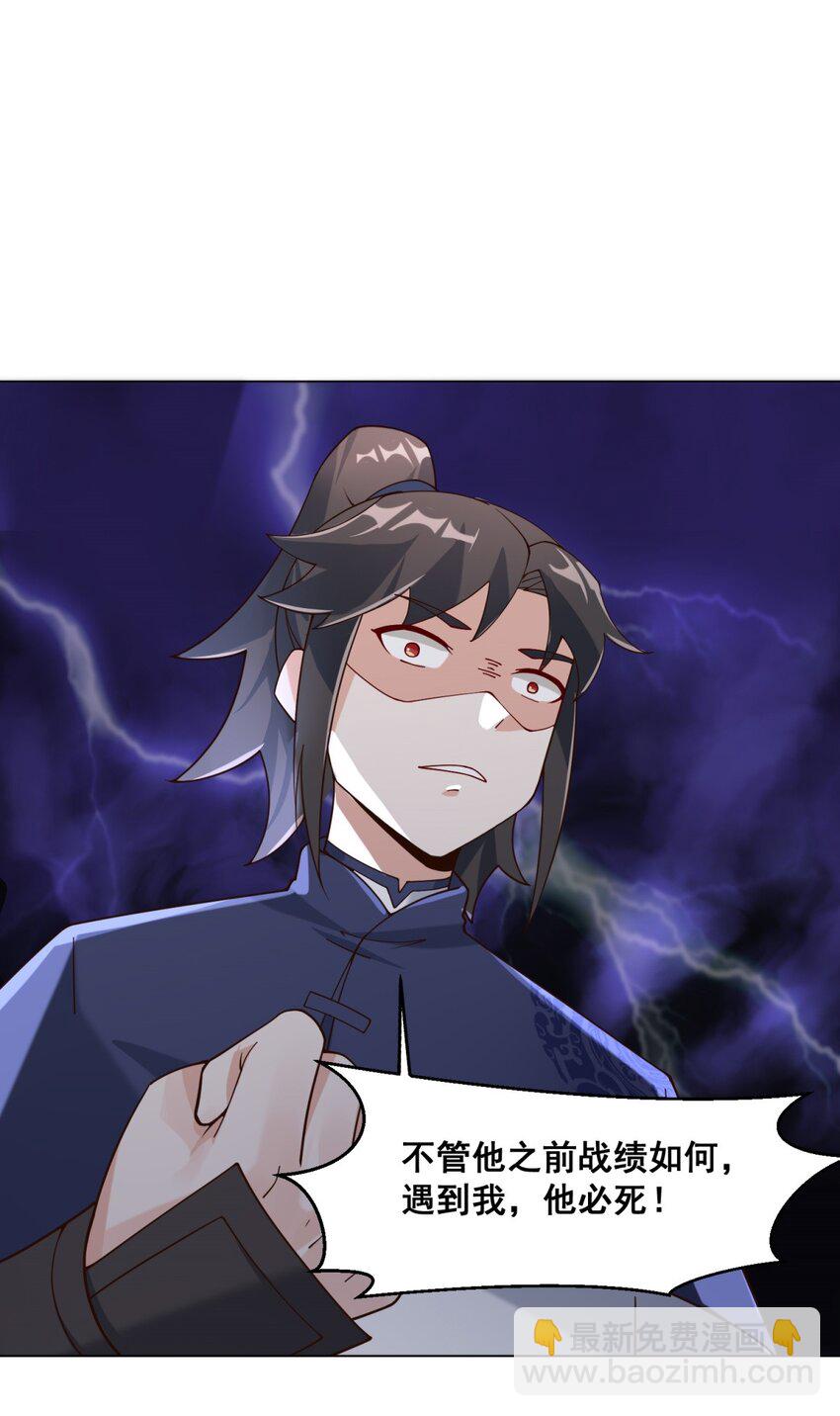 82 真龙精血(1/2)-第83话