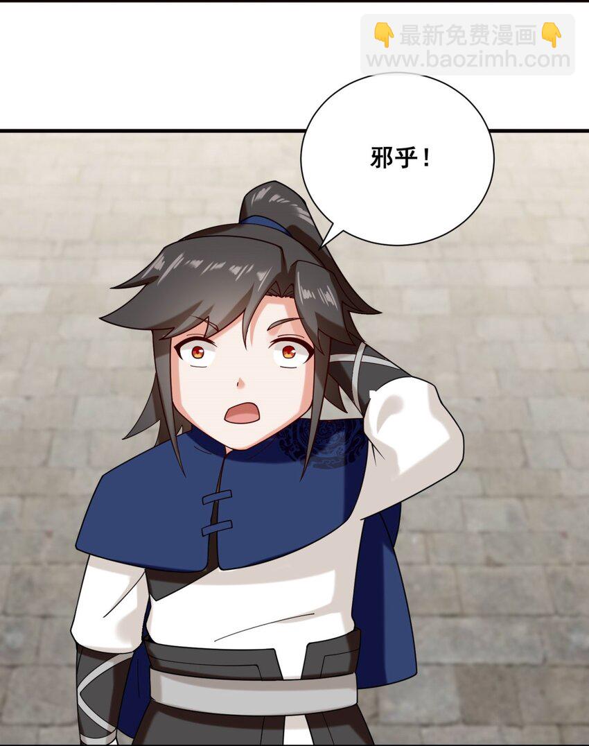 82 真龙精血(1/2)-第83话