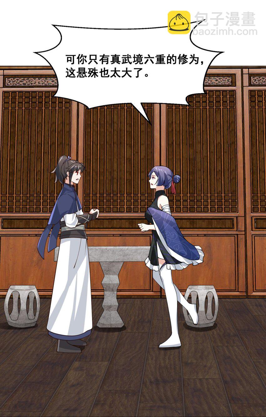 82 真龙精血(1/2)-第83话