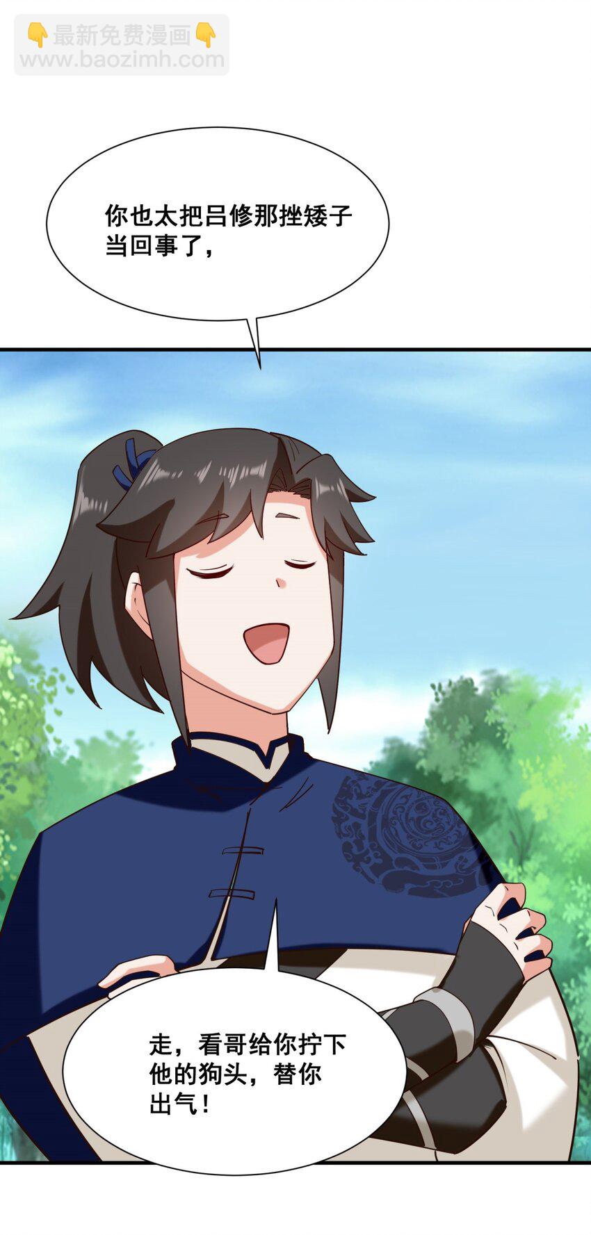 82 真龙精血(1/2)-第83话