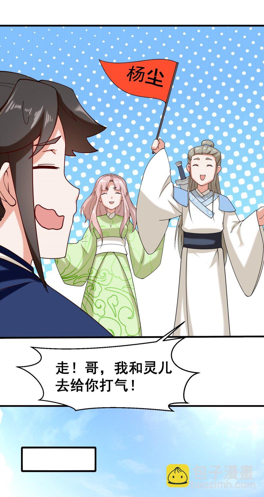 82 真龙精血(1/2)-第83话