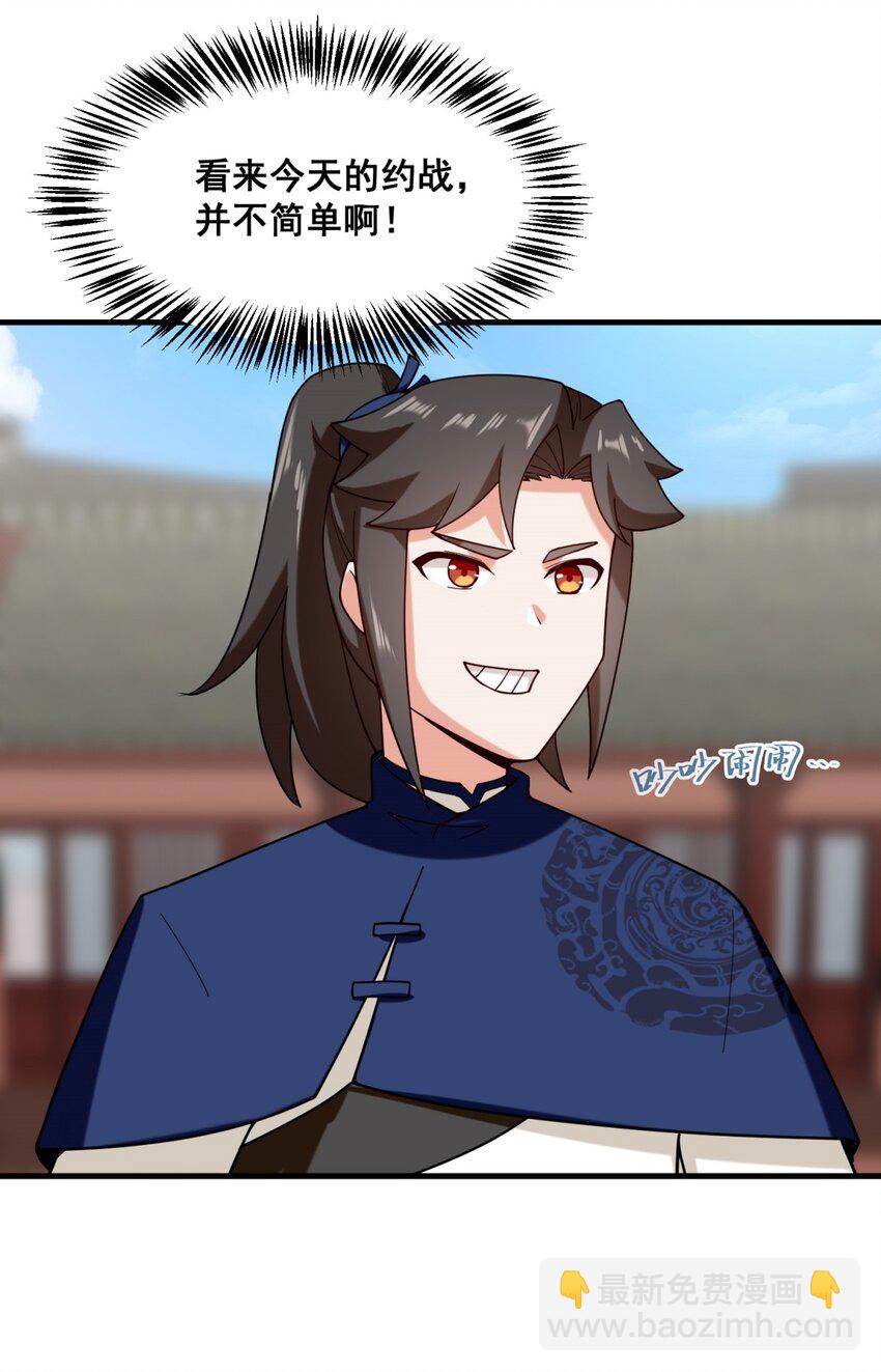 82 真龙精血(1/2)-第83话