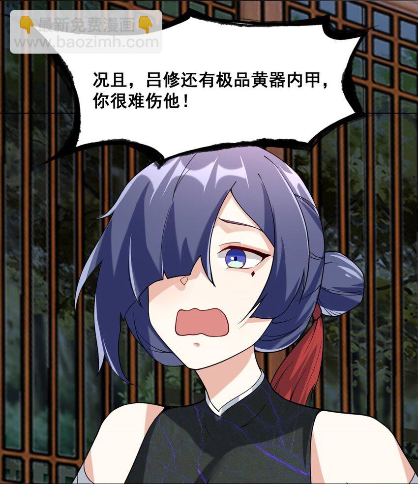 82 真龙精血(1/2)-第83话