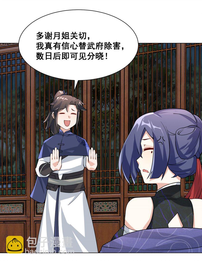 82 真龙精血(1/2)-第83话