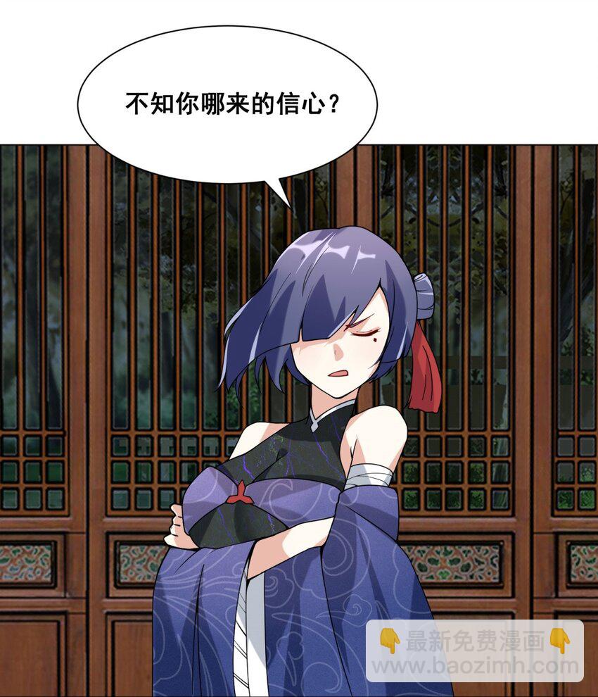 82 真龙精血(1/2)-第83话