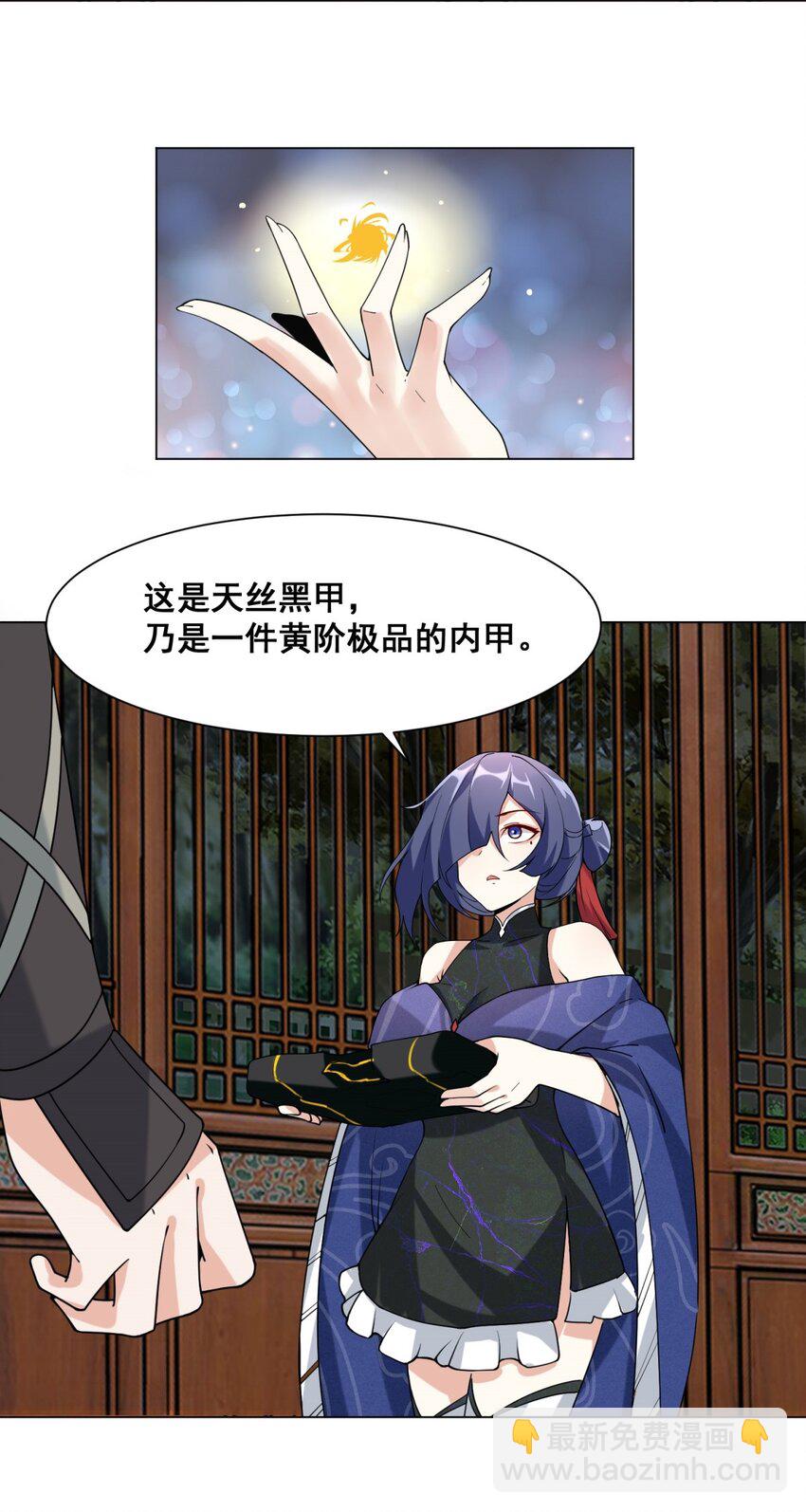 82 真龙精血(1/2)-第83话