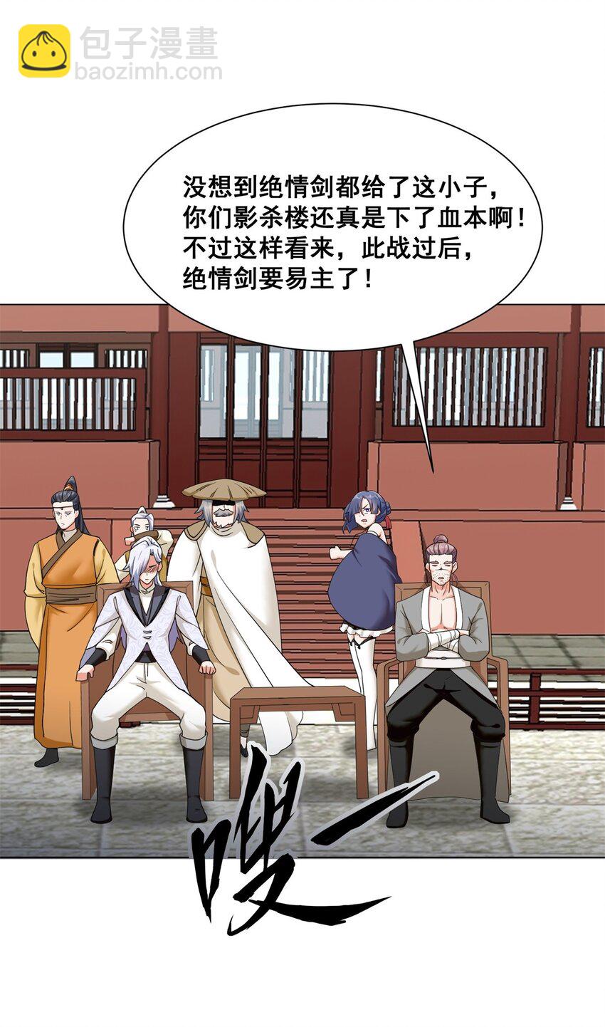 84 毫无还手之力-第85话