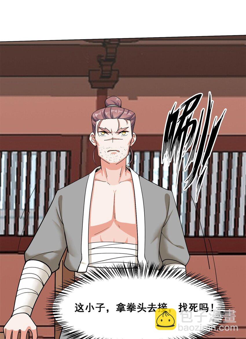 84 毫无还手之力-第85话