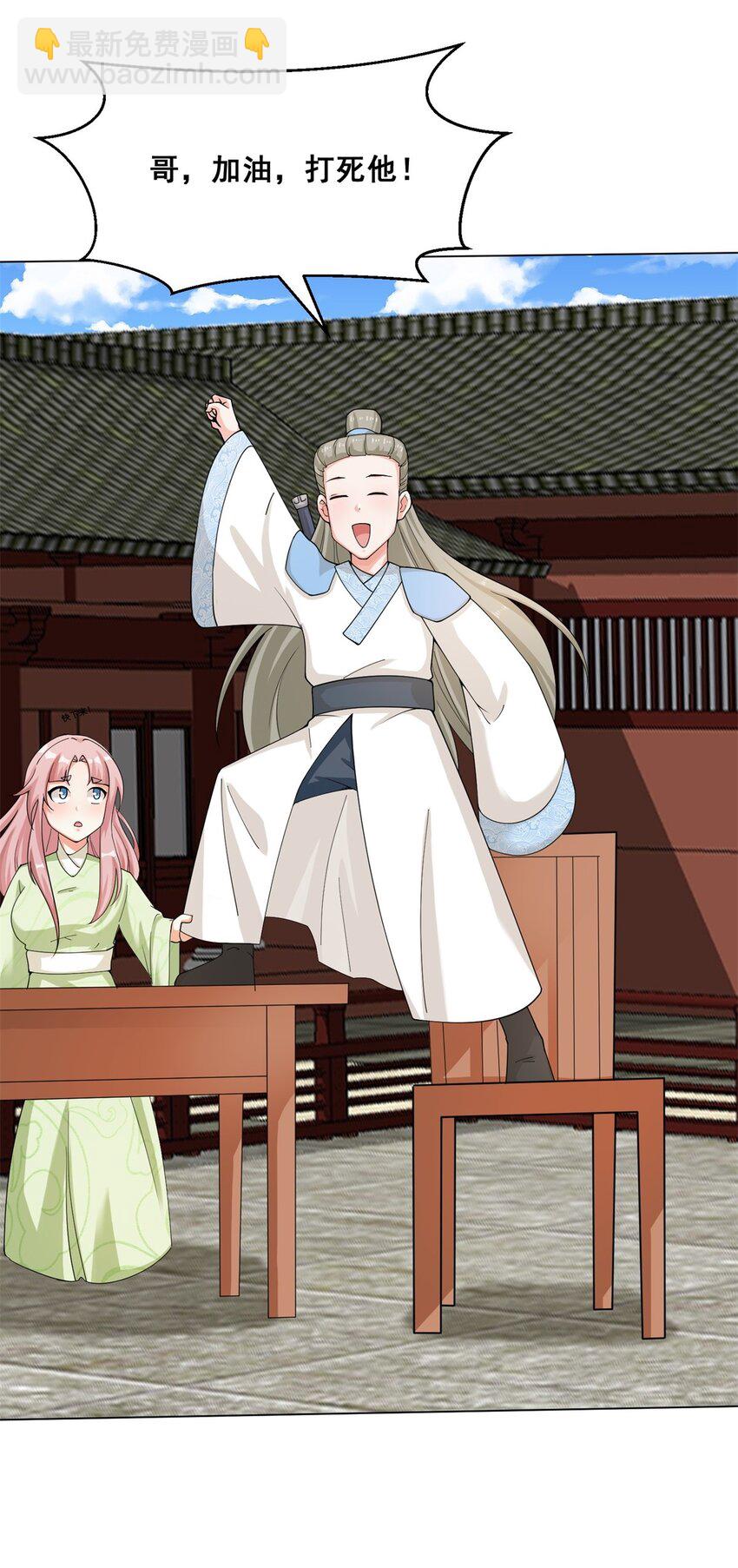 84 毫无还手之力-第85话