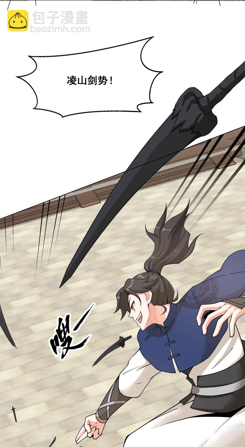 84 毫无还手之力-第85话