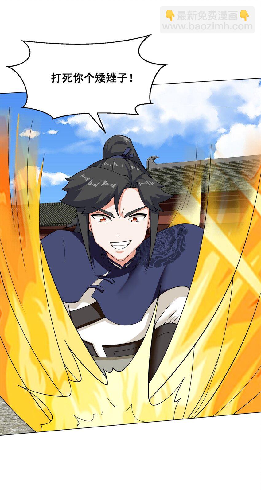 84 毫无还手之力-第85话