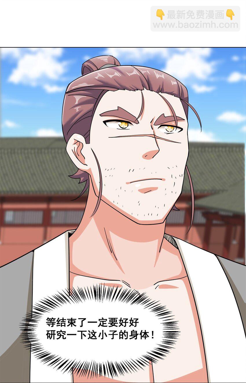 84 毫无还手之力-第85话