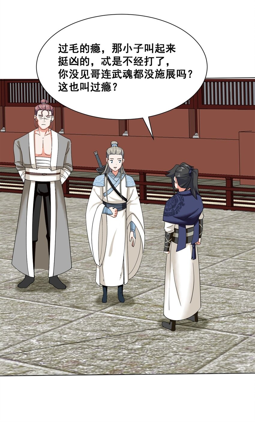 84 毫无还手之力-第85话